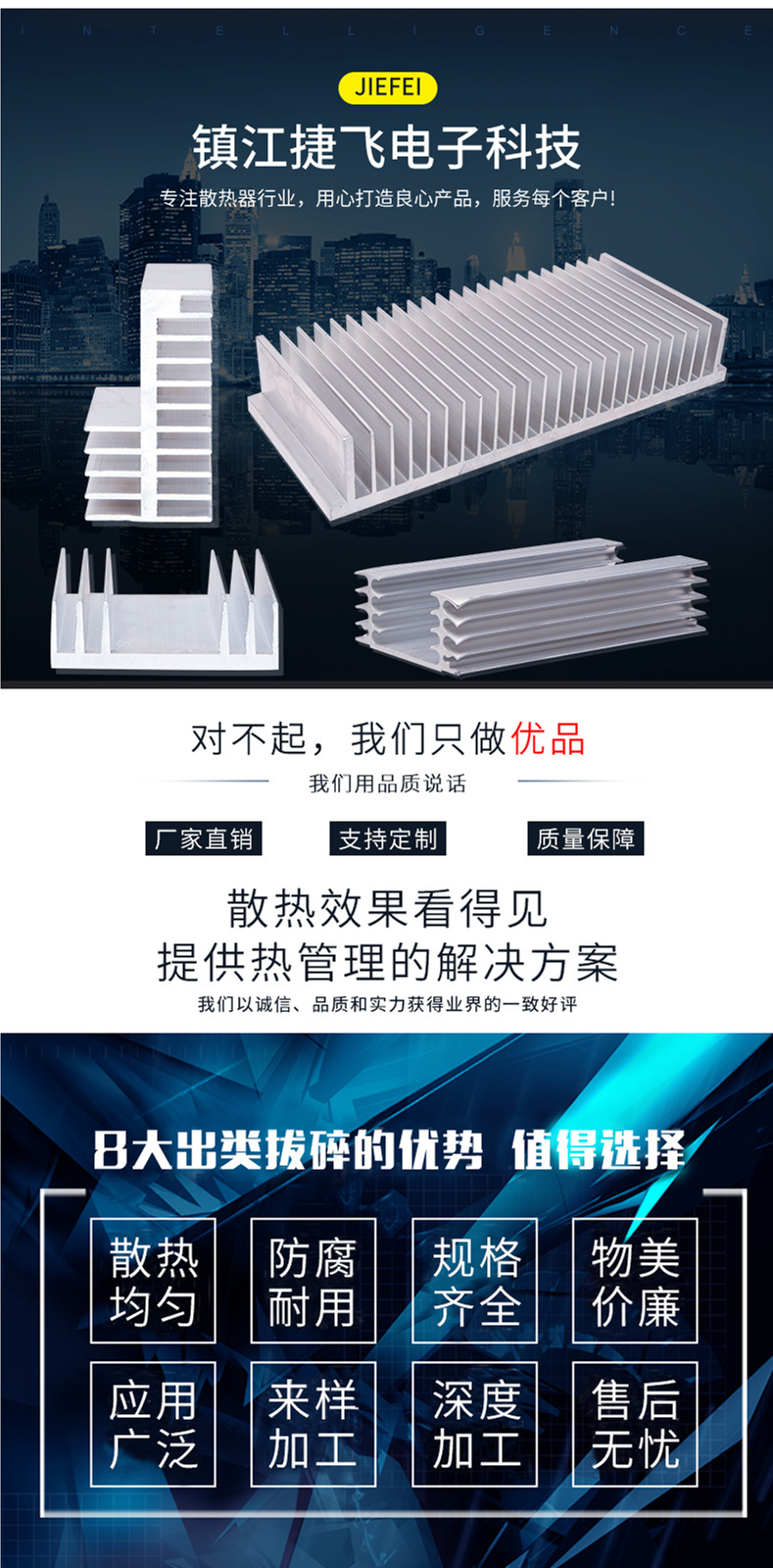 固態散熱器 固態散熱器